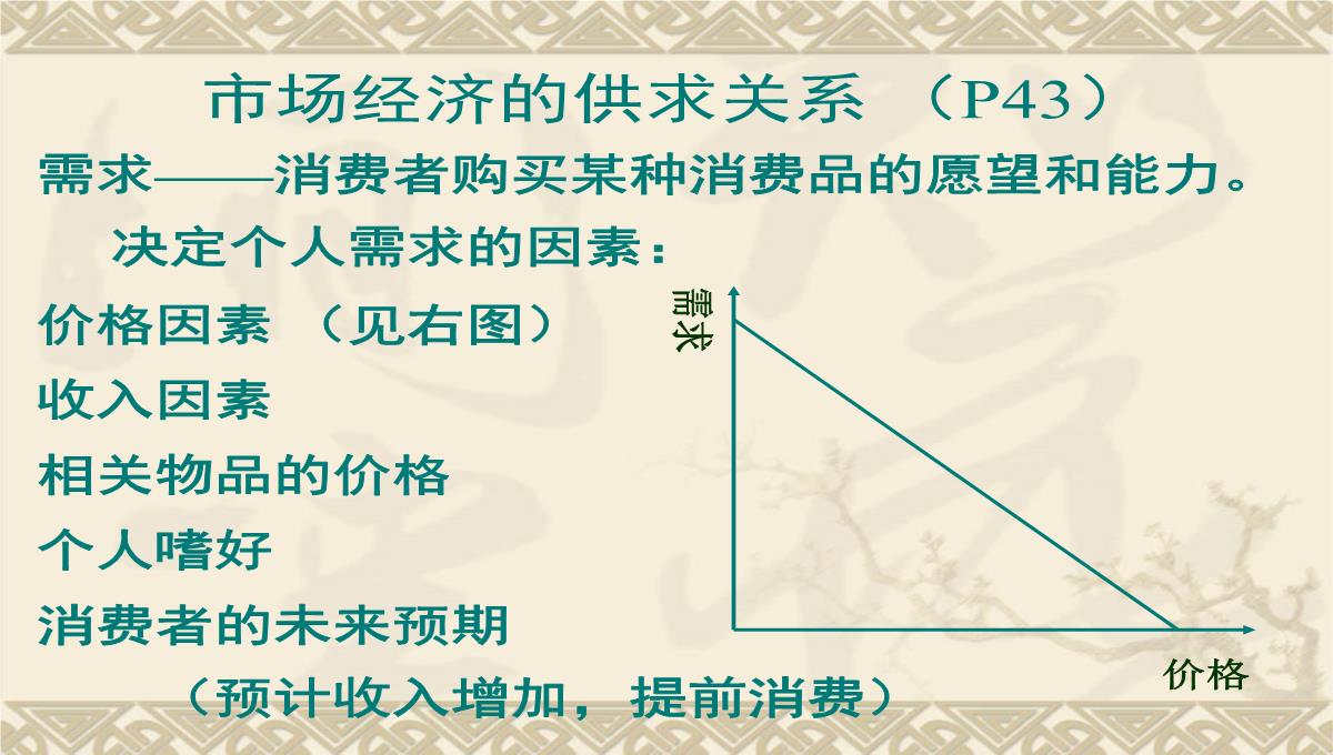 企业培训师培训PPT模板_42