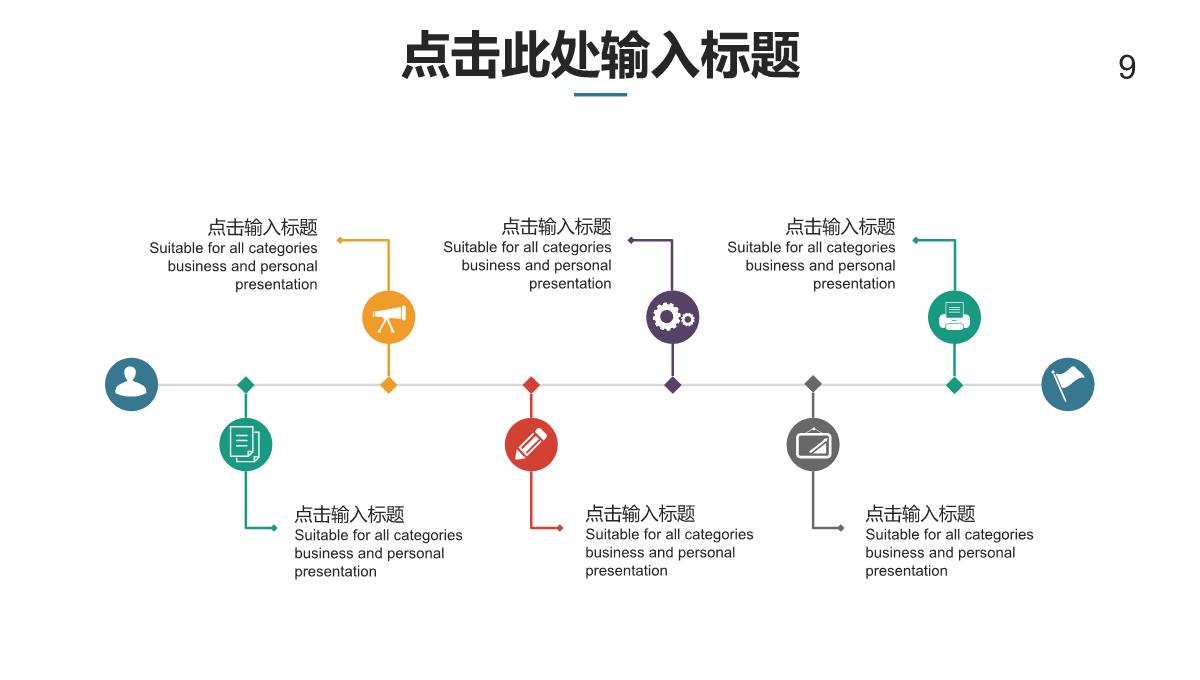 欧美Work商务PPT数据图表第十一套PPT模板_09