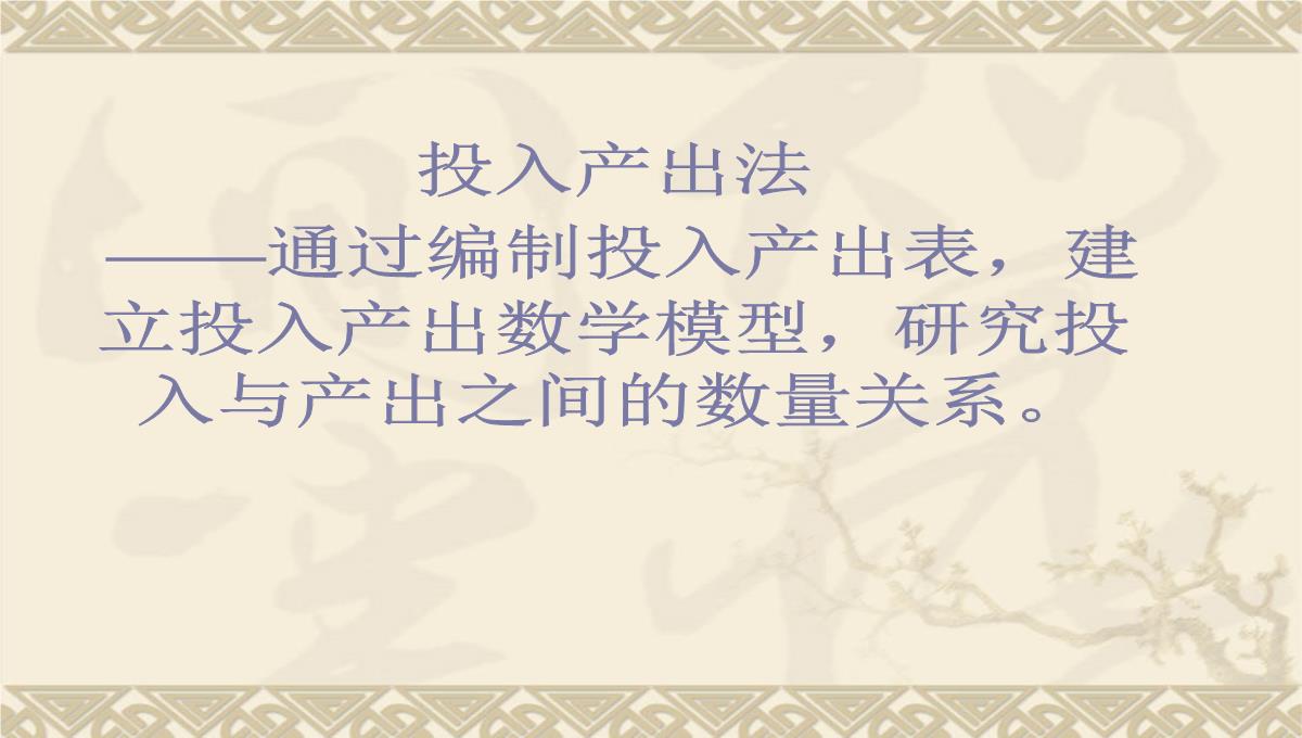 企业培训师培训PPT模板_146