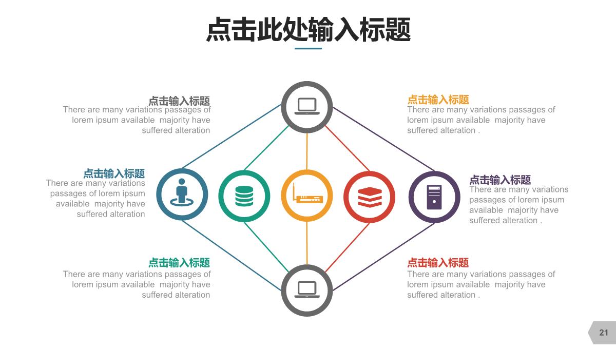 欧美Work商务PPT数据图表第十一套PPT模板_21