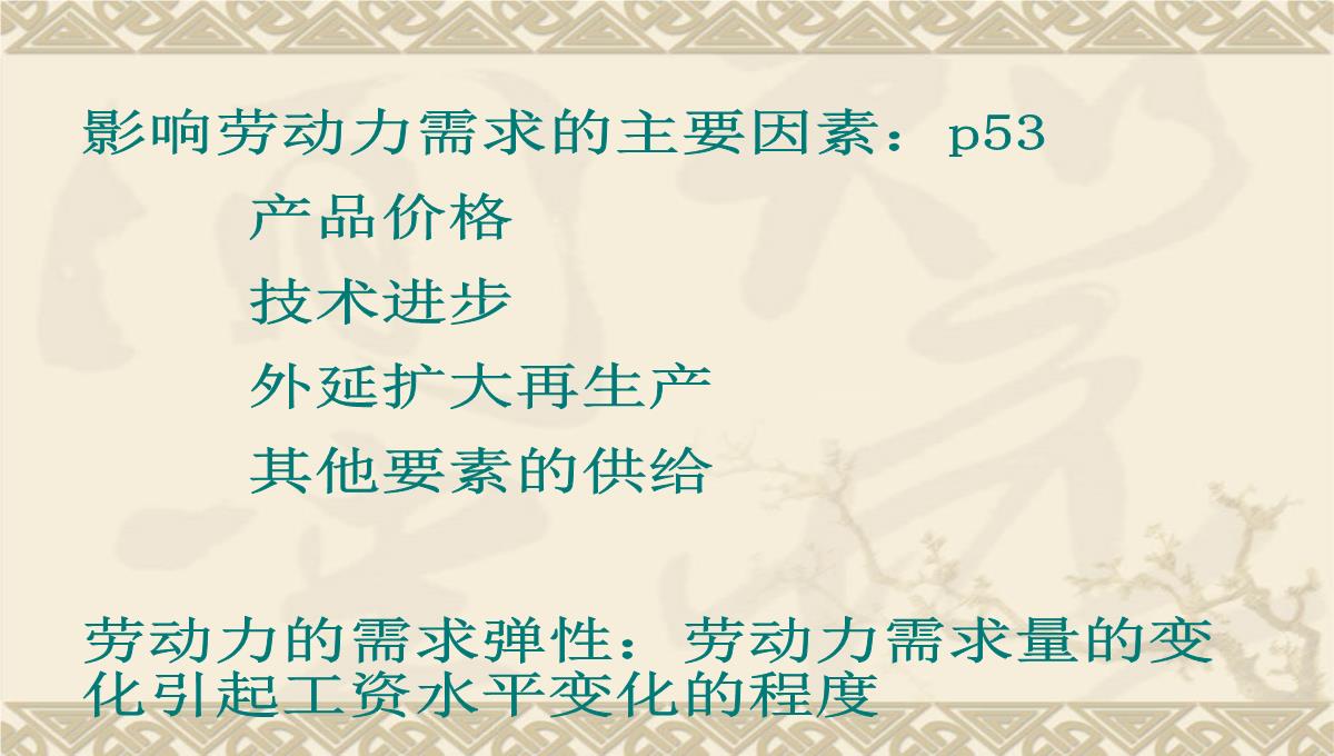 企业培训师培训PPT模板_46