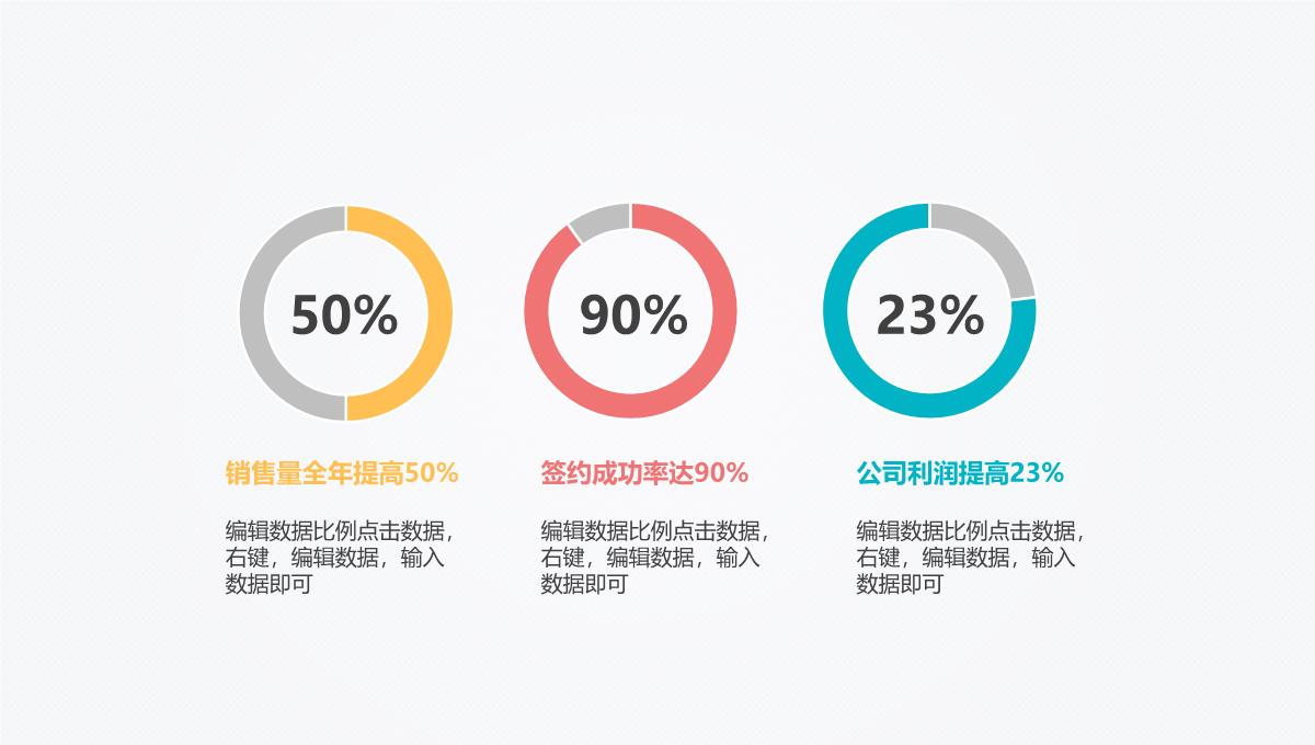 图表合集最新微粒体PPT图表下载PPT模板_96