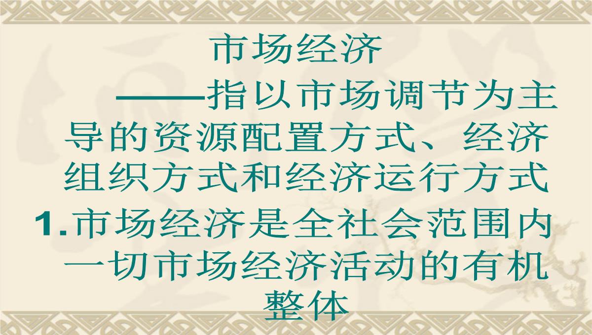 企业培训师培训PPT模板_36