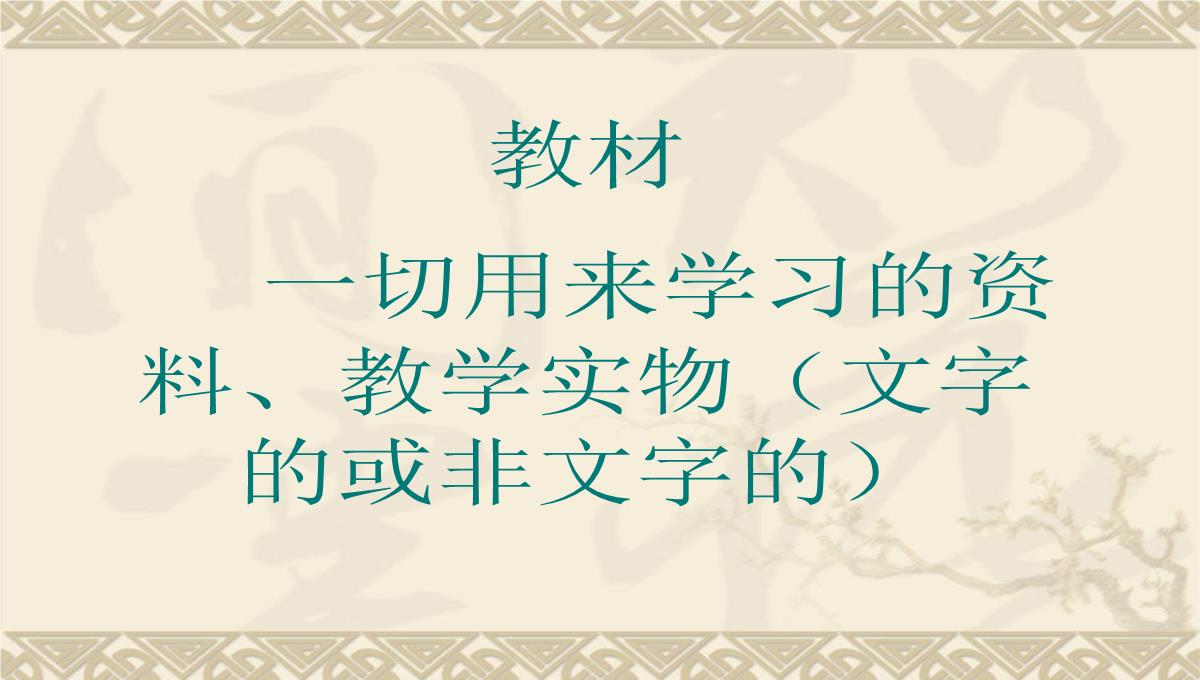 企业培训师培训PPT模板_126