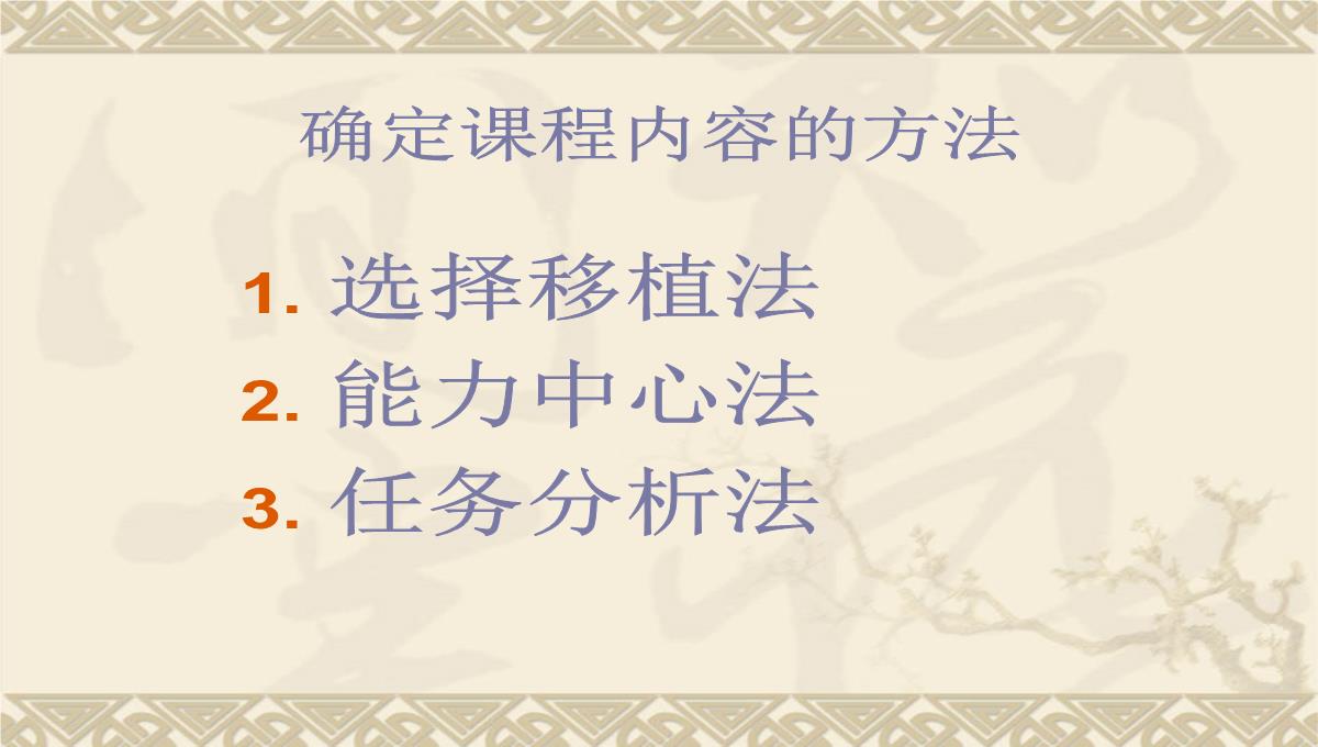 企业培训师培训PPT模板_118