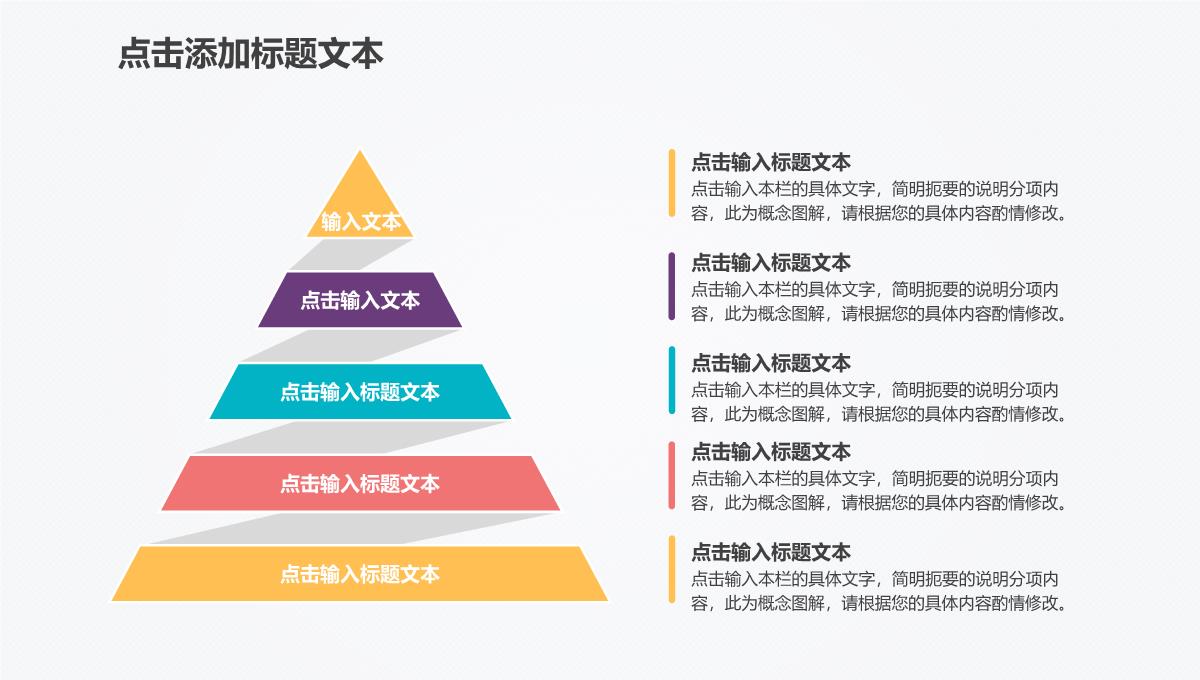 图表合集最新微粒体PPT图表下载PPT模板_21