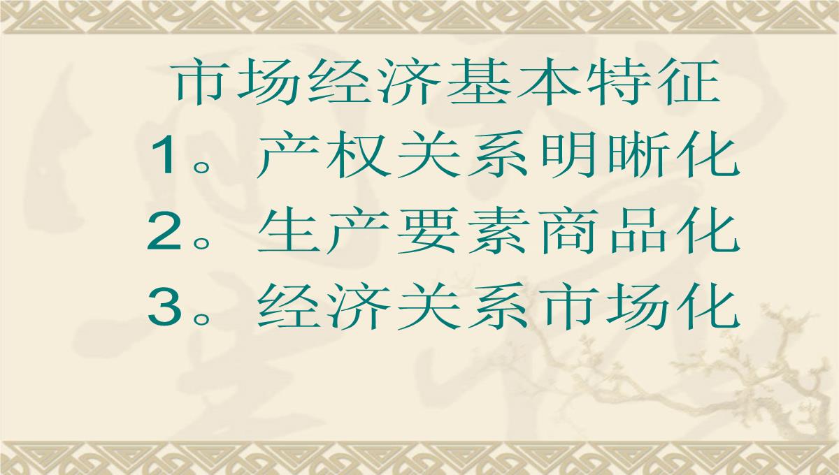 企业培训师培训PPT模板_38