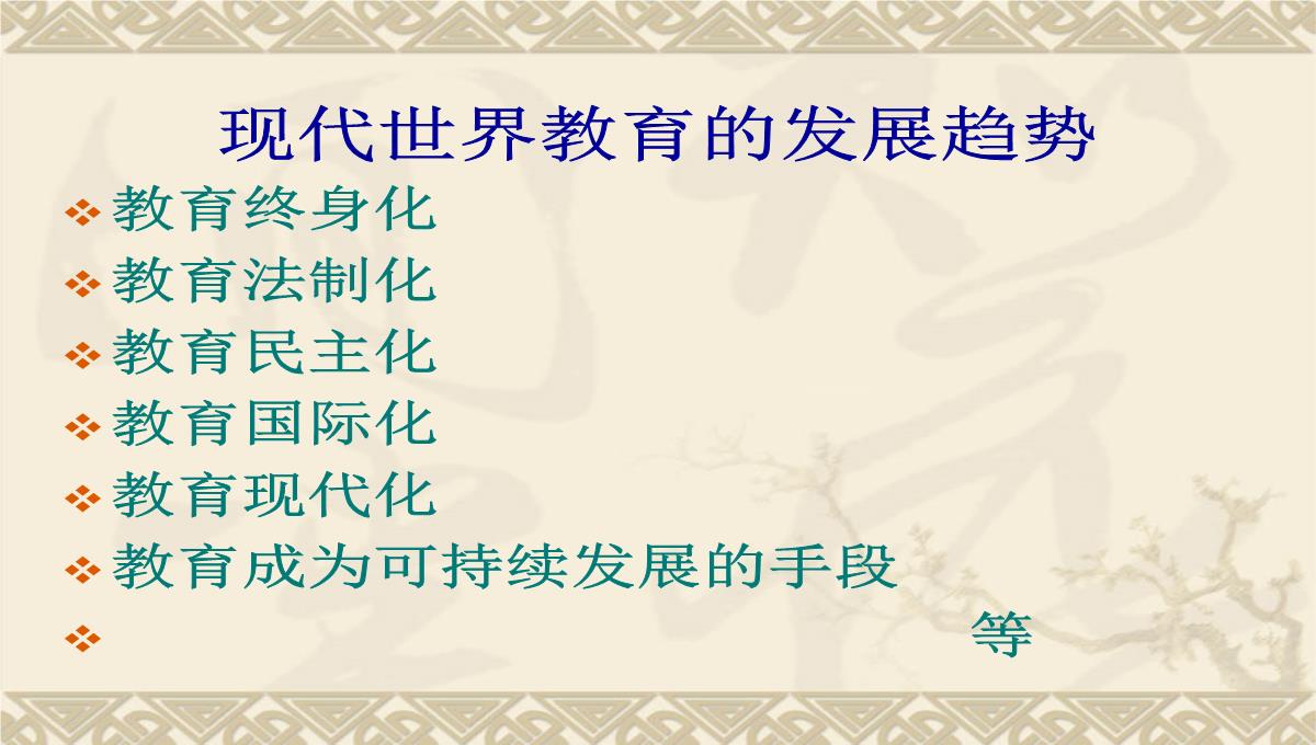 企业培训师培训PPT模板_52