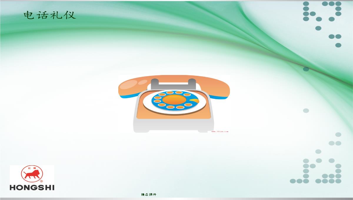 企业礼仪培训PPT模板_06