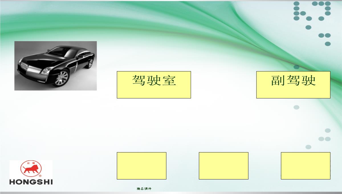 企业礼仪培训PPT模板_16