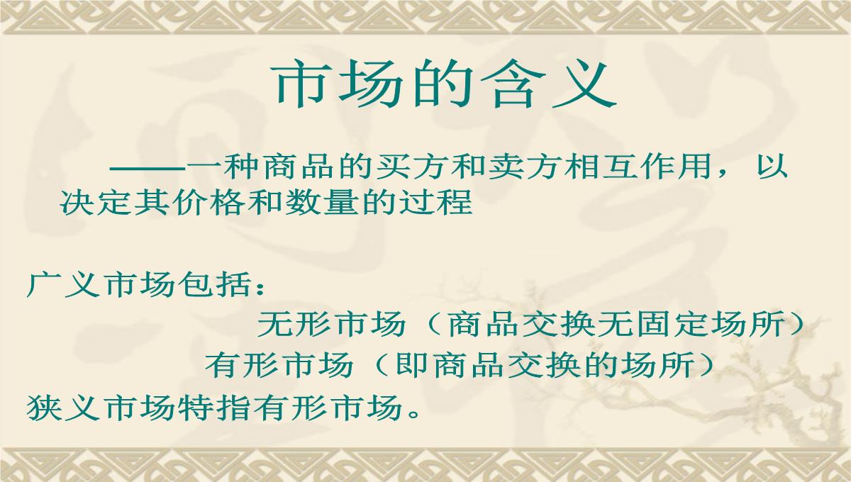 企业培训师培训PPT模板_33