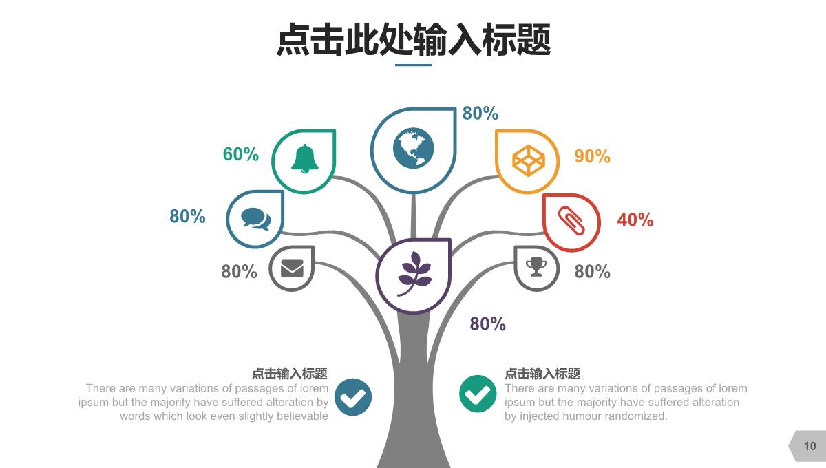 欧美Work商务PPT数据图表第七套PPT模板_10