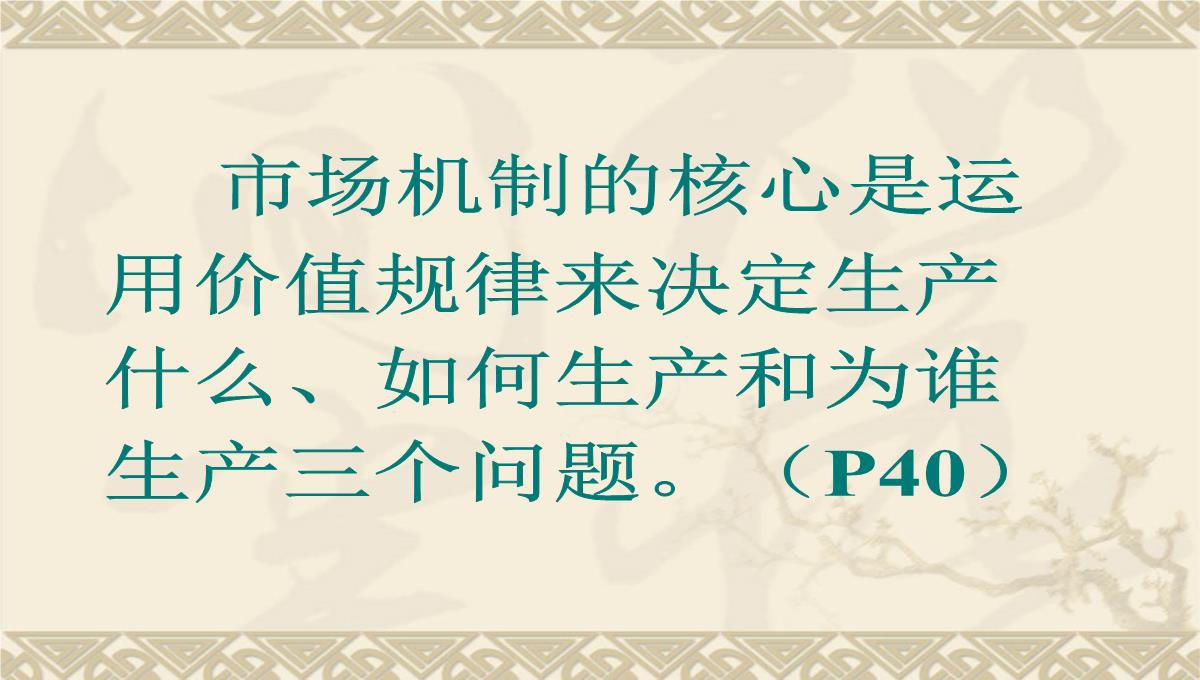 企业培训师培训PPT模板_37