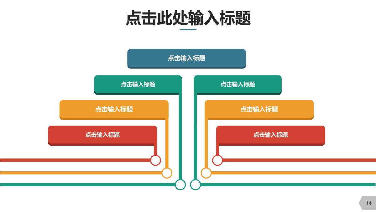 欧美Work商务PPT数据图表第七套PPT模板_14