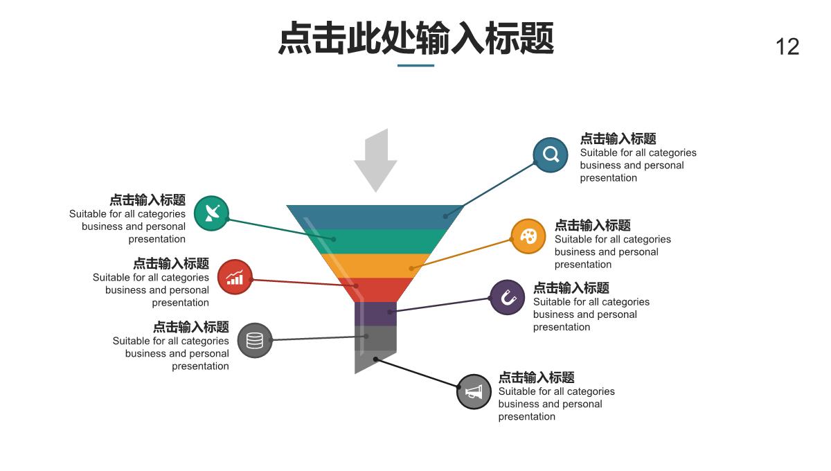 欧美Work商务PPT数据图表第十一套PPT模板_12