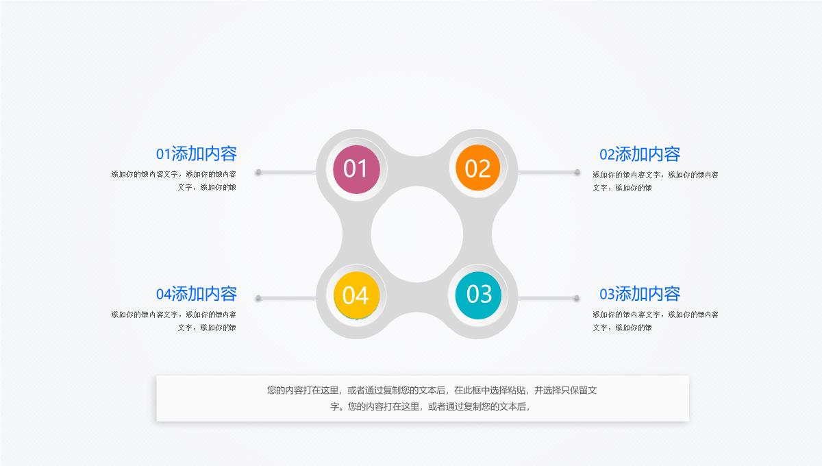 图表合集最新微粒体PPT图表下载PPT模板_79