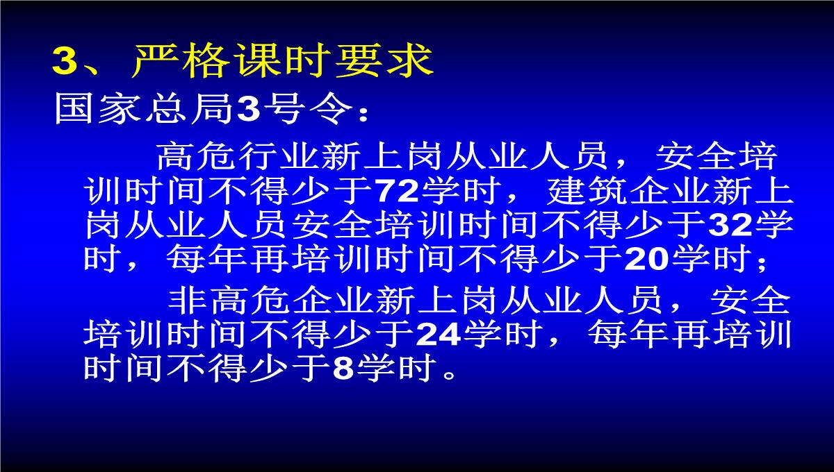 企业员工大培训PPT模板_20