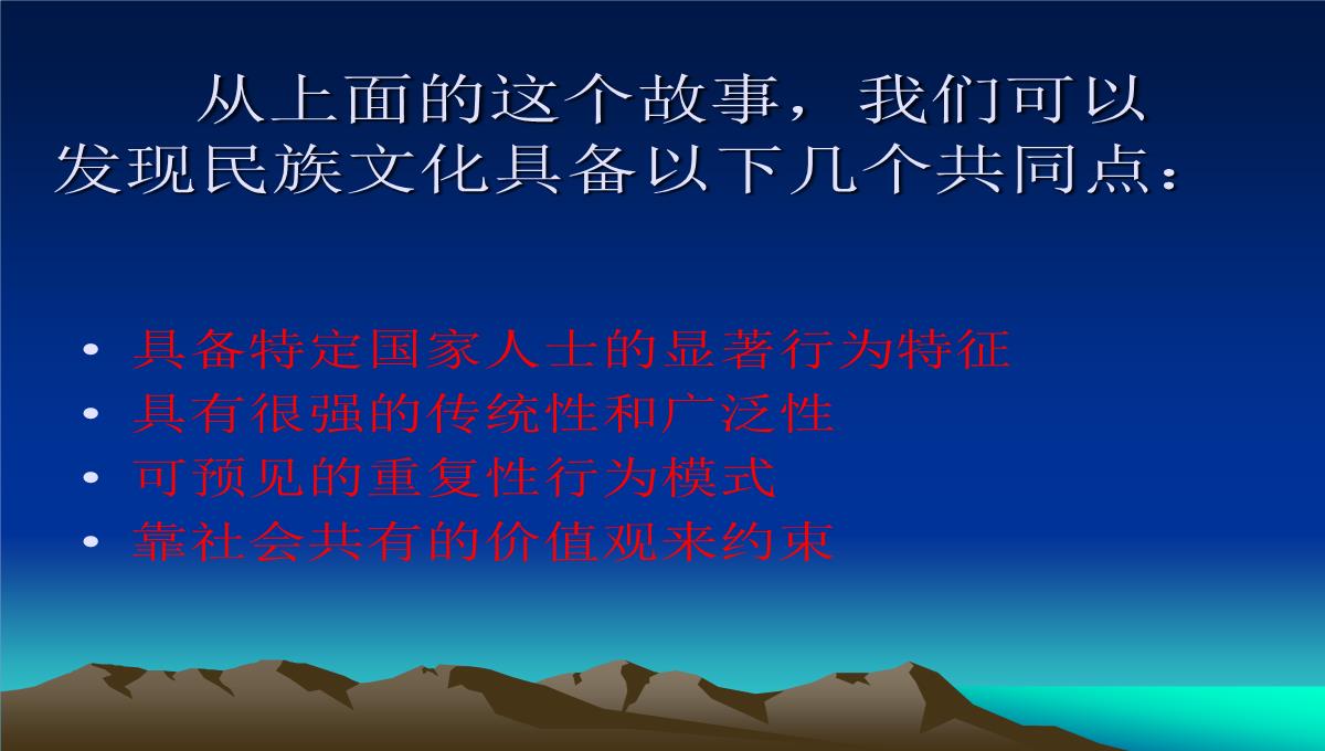 企业文化培训课程PPT模板_07