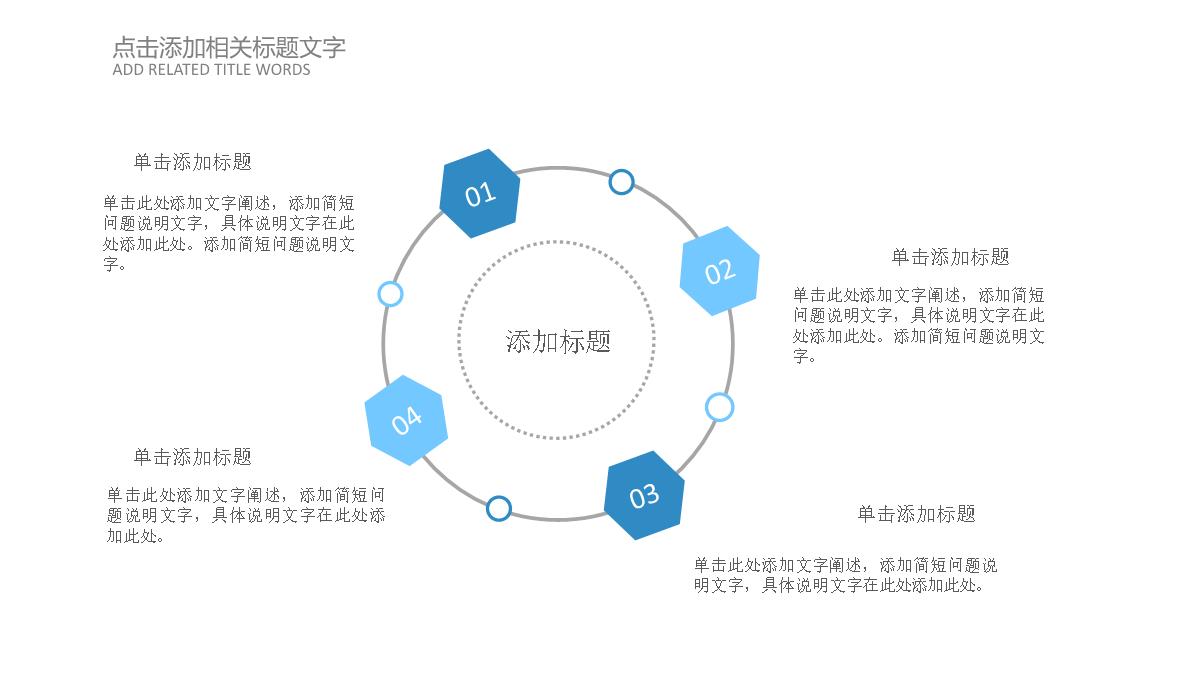 30套蓝色通用商务PPT图表合集PPT模板_29