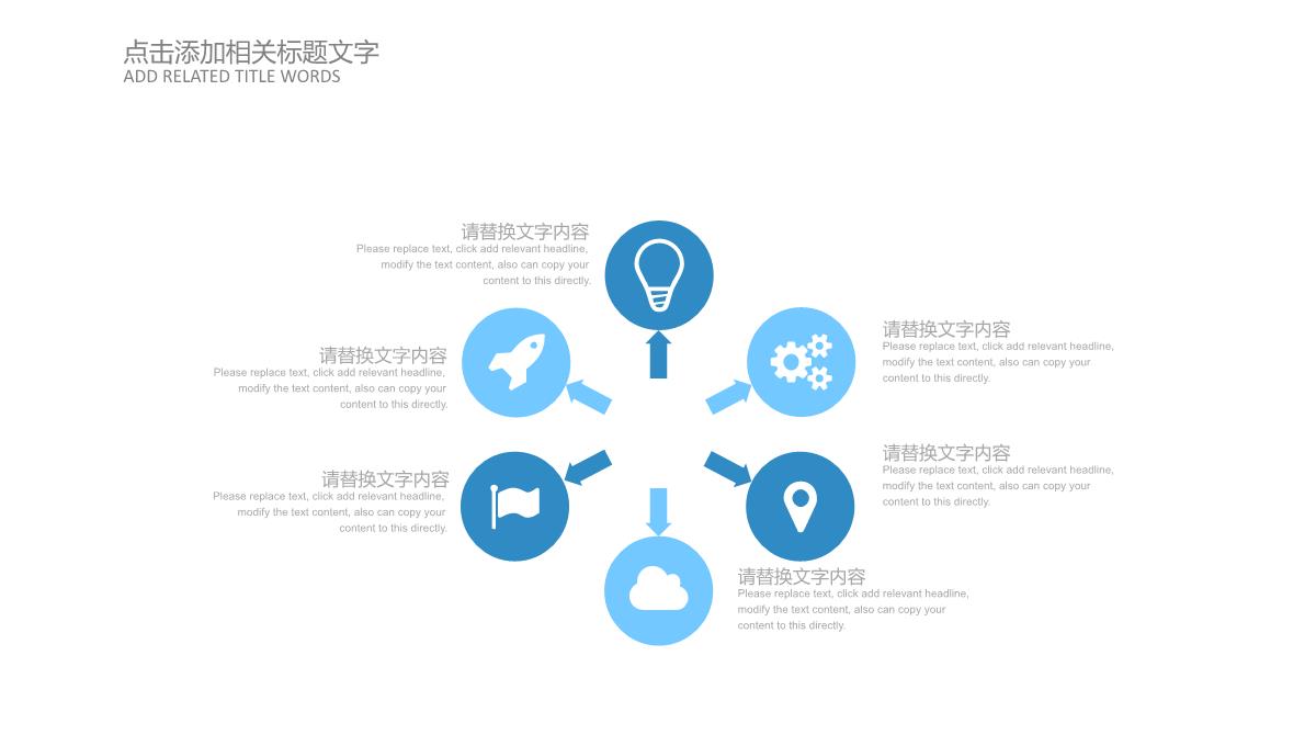 30套蓝色通用商务PPT图表合集PPT模板_23