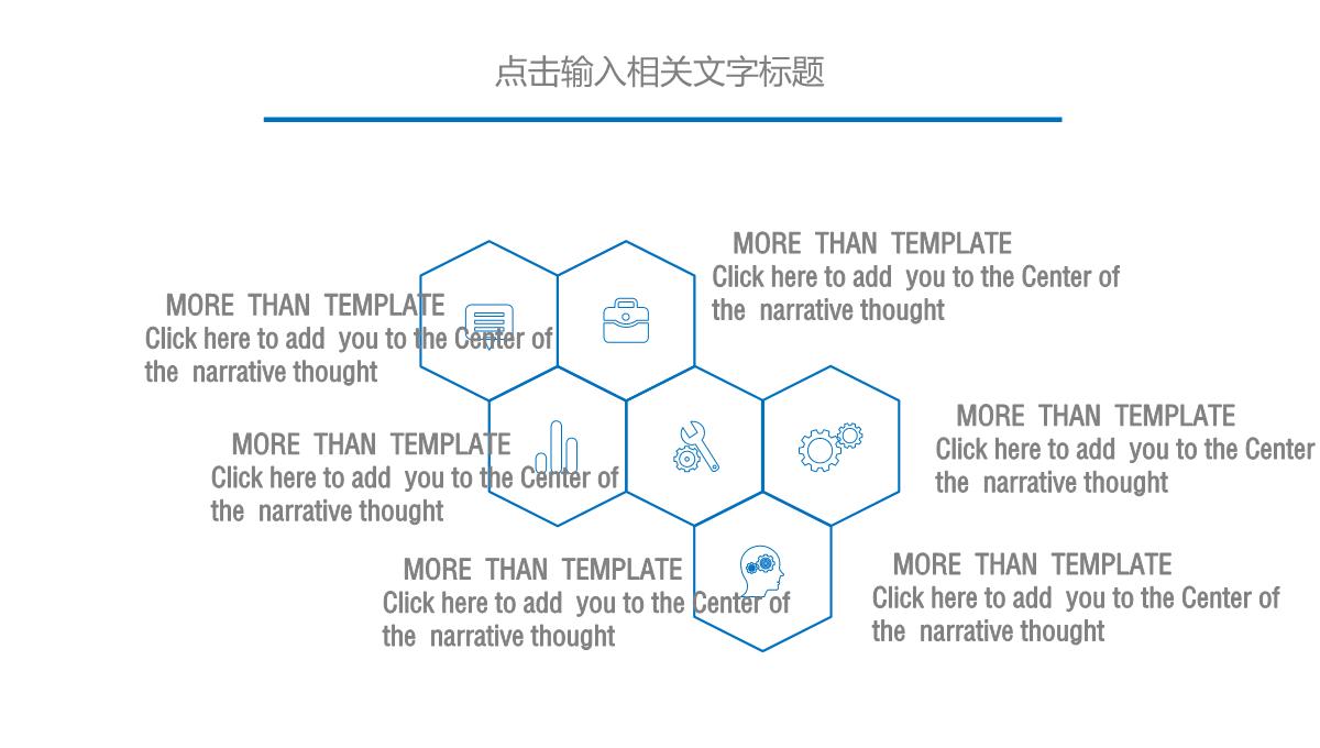 ppt模板企业发布会企业介绍企业宣传PPT模板_17