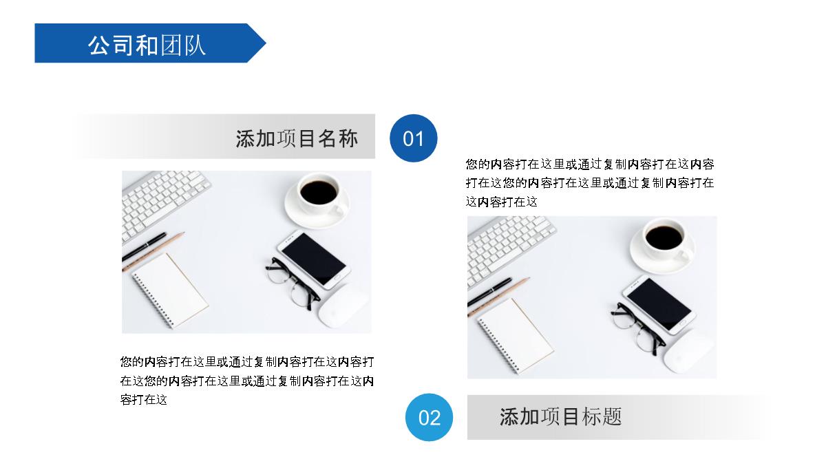 最新公司企业宣传介绍产品推广ppt模板_12