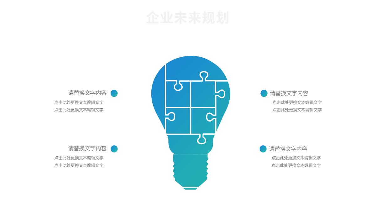 蓝色简洁企业宣传公司介绍PPT模板_44