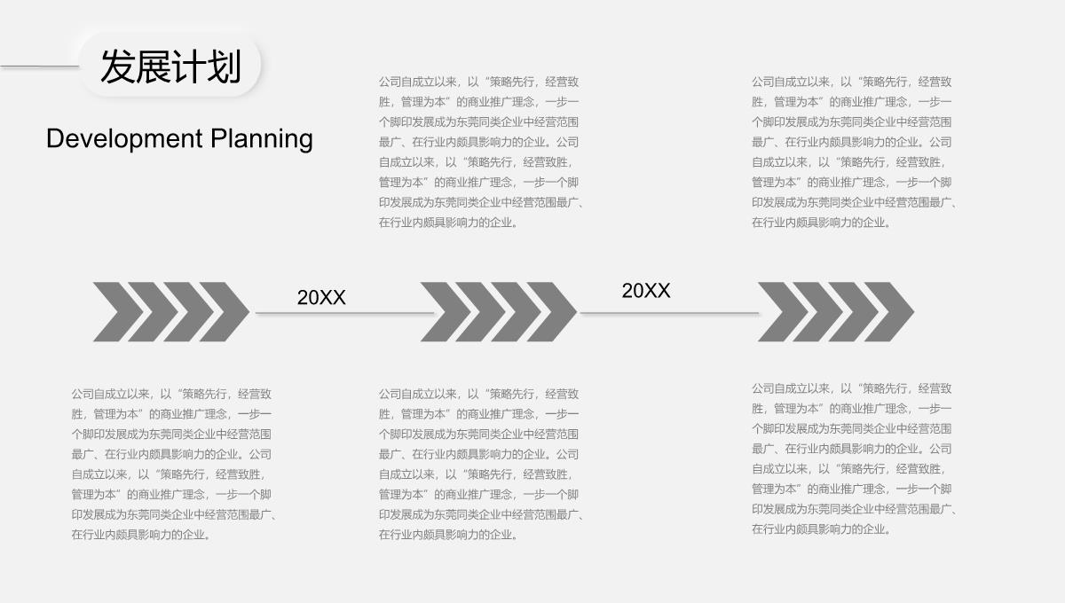 灰色新拟态企业宣传PPT模板_16