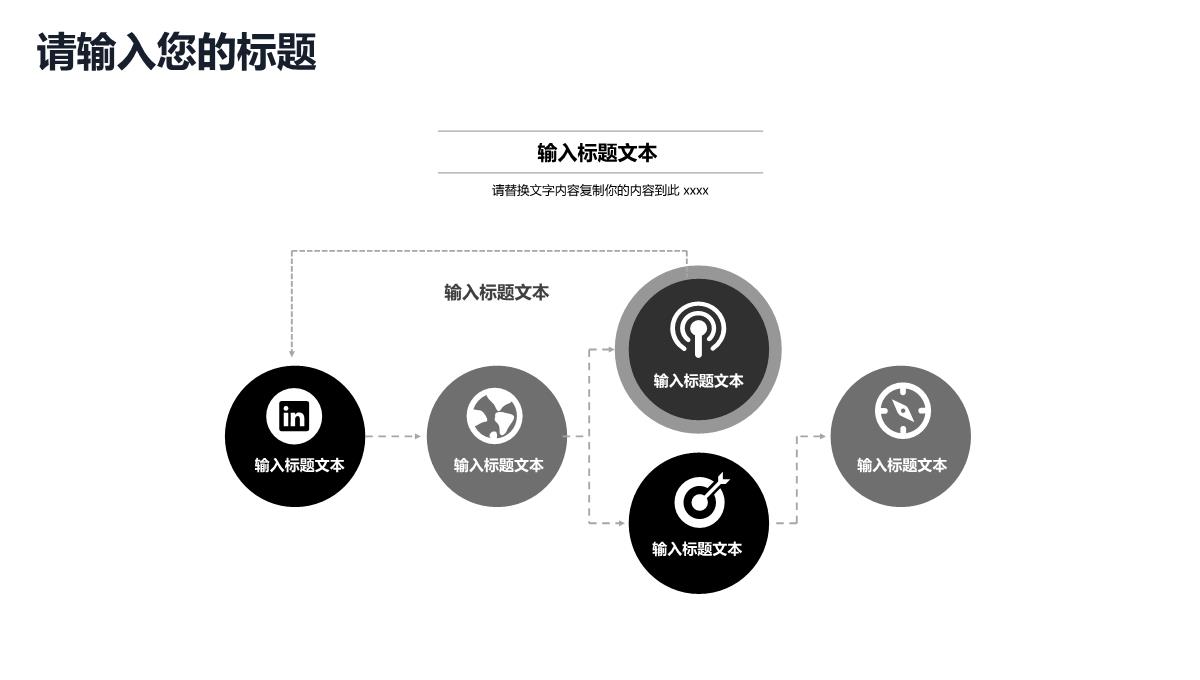 黑色公司介绍招商融资企业宣传PPT模板_17