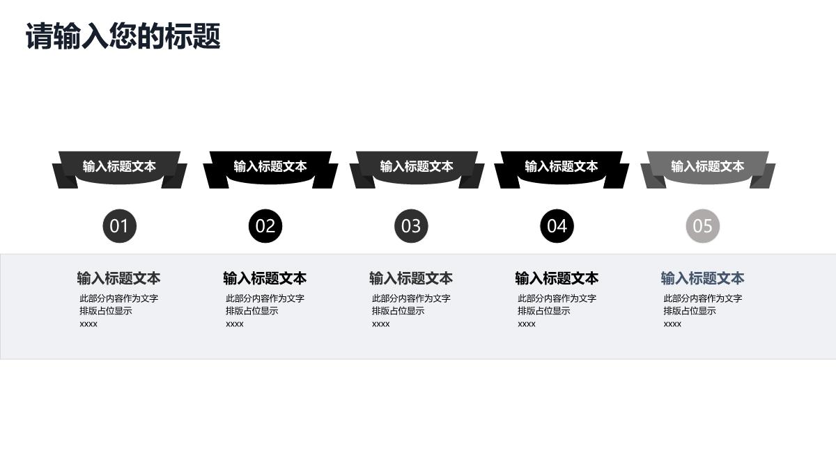 黑色公司介绍招商融资企业宣传PPT模板_13