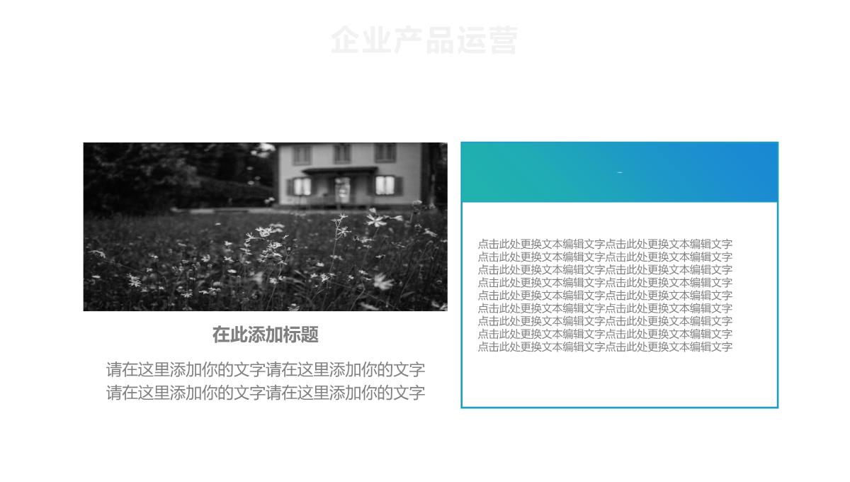 蓝色简洁企业宣传公司介绍PPT模板_37