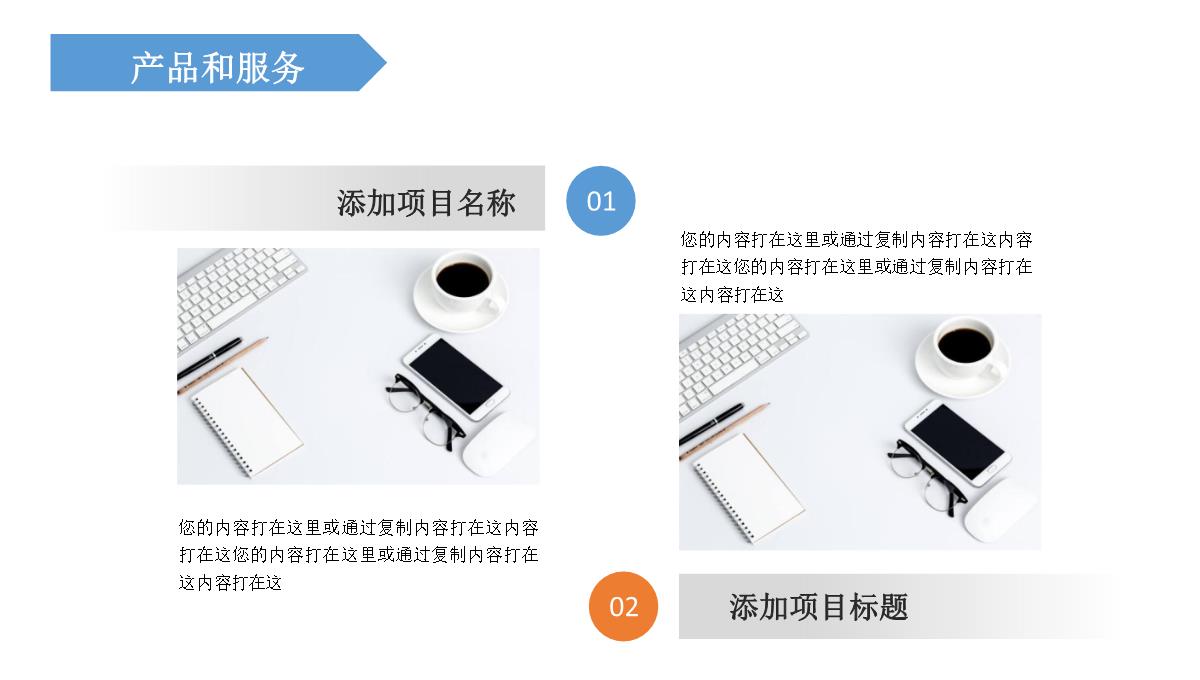 简约大气商务简约企业宣传通用PPT模板_12