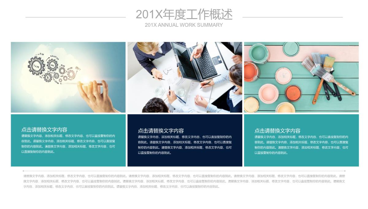 蓝色简洁企业宣传公司介绍PPT模板_16