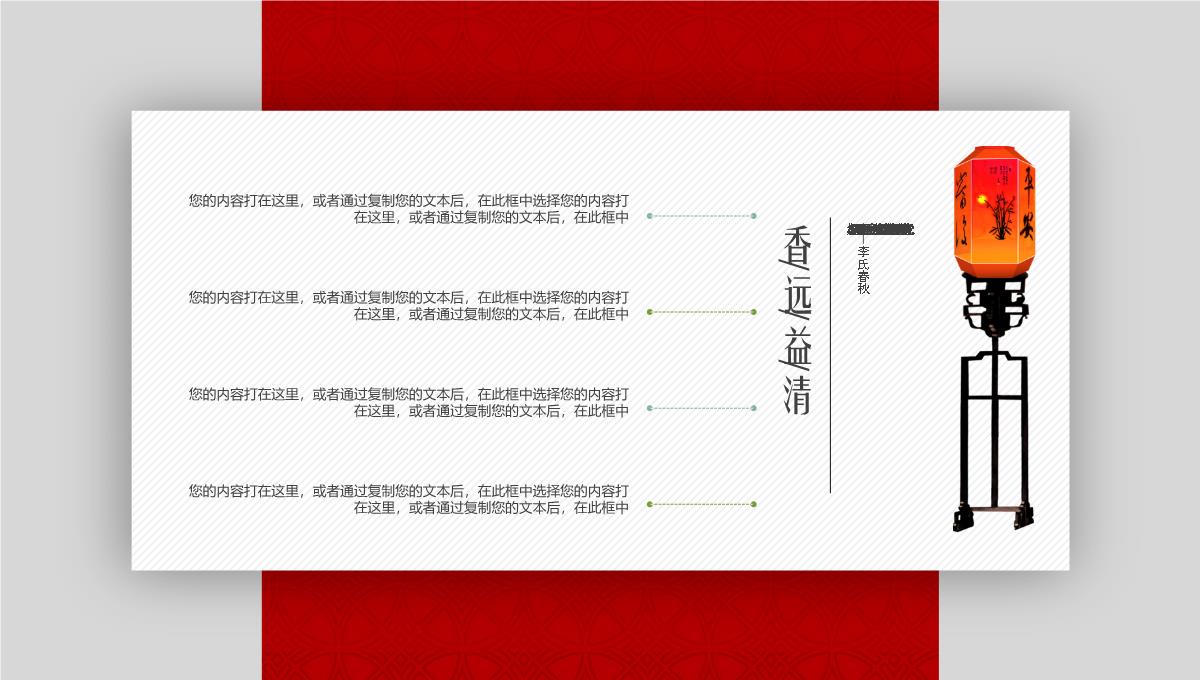 中国红商务演示企业宣传总结汇报培训讲座公关策划PPT【精选优质ppt】PPT模板_25