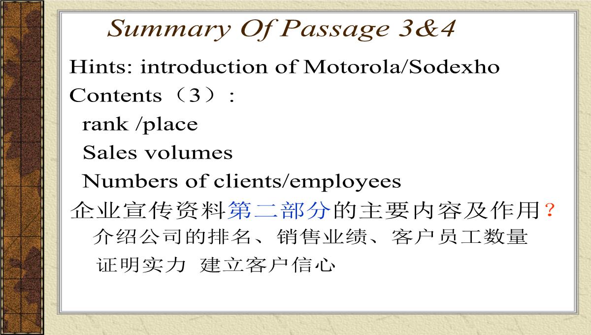 企业宣传资料的翻译PPT模板_08