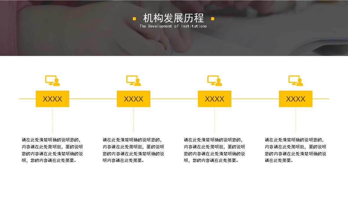 培训教育机构企业宣传介绍PPT模板_05