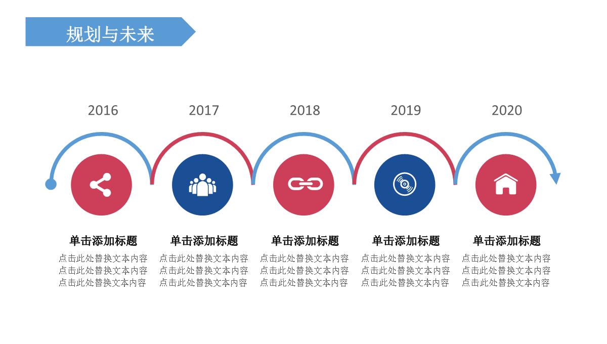 简约大气商务简约企业宣传通用PPT模板_24