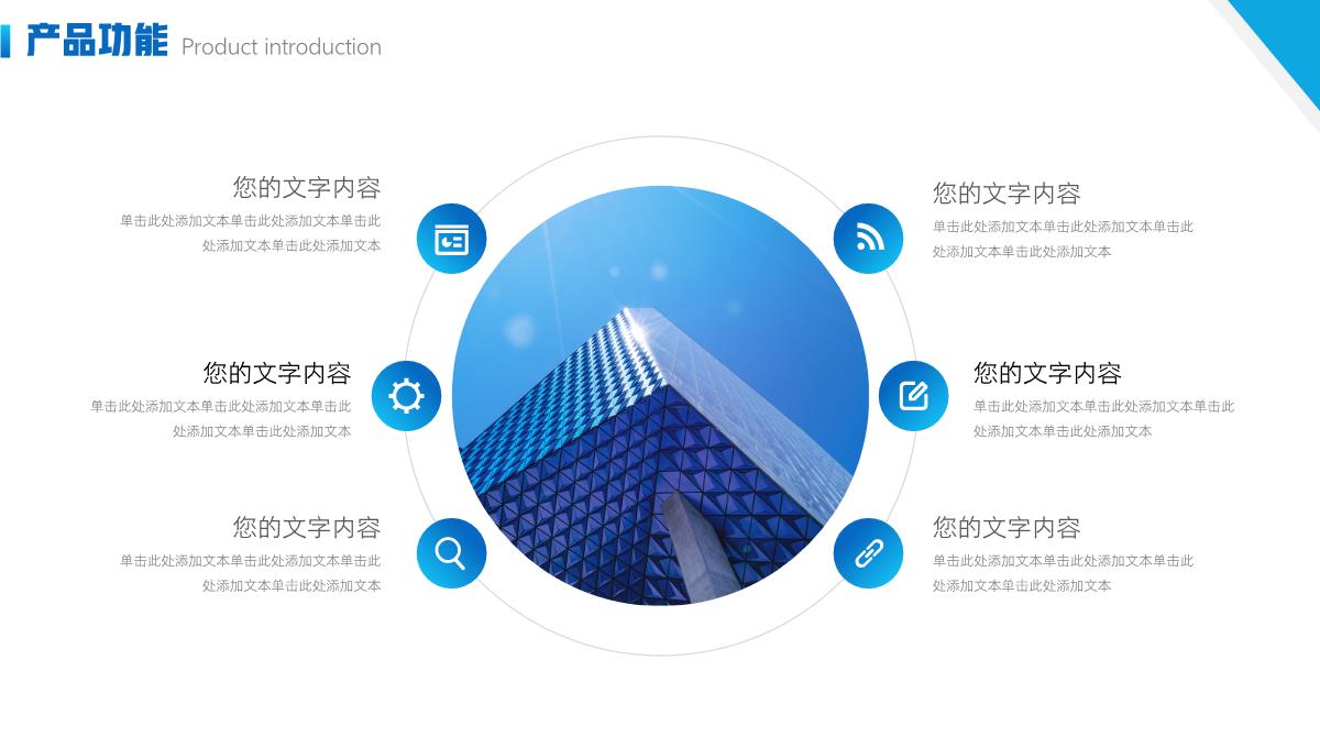 公司简介企业宣传产品介绍手册PPT模板_17