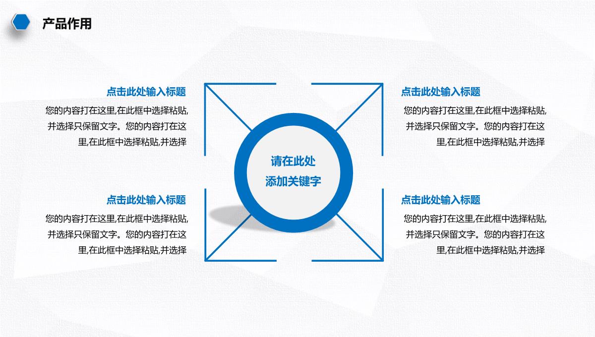 大气高端企业宣传公司宣传PPT模板_16