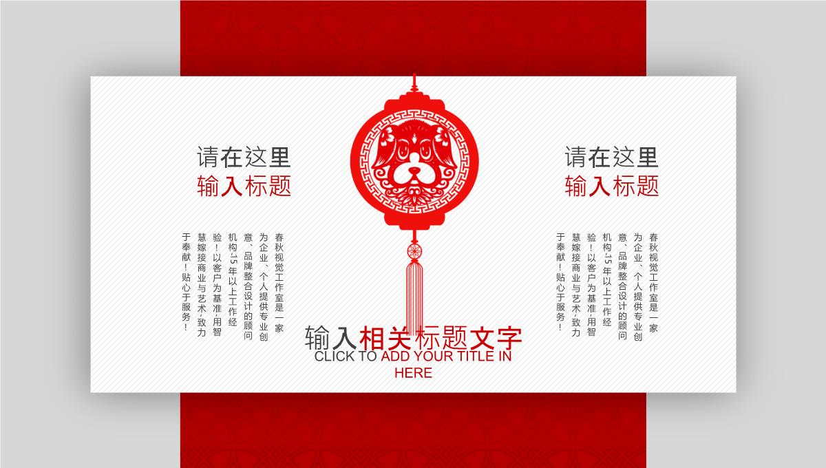 中国红商务演示企业宣传总结汇报培训讲座公关策划PPT【精选优质ppt】PPT模板_11