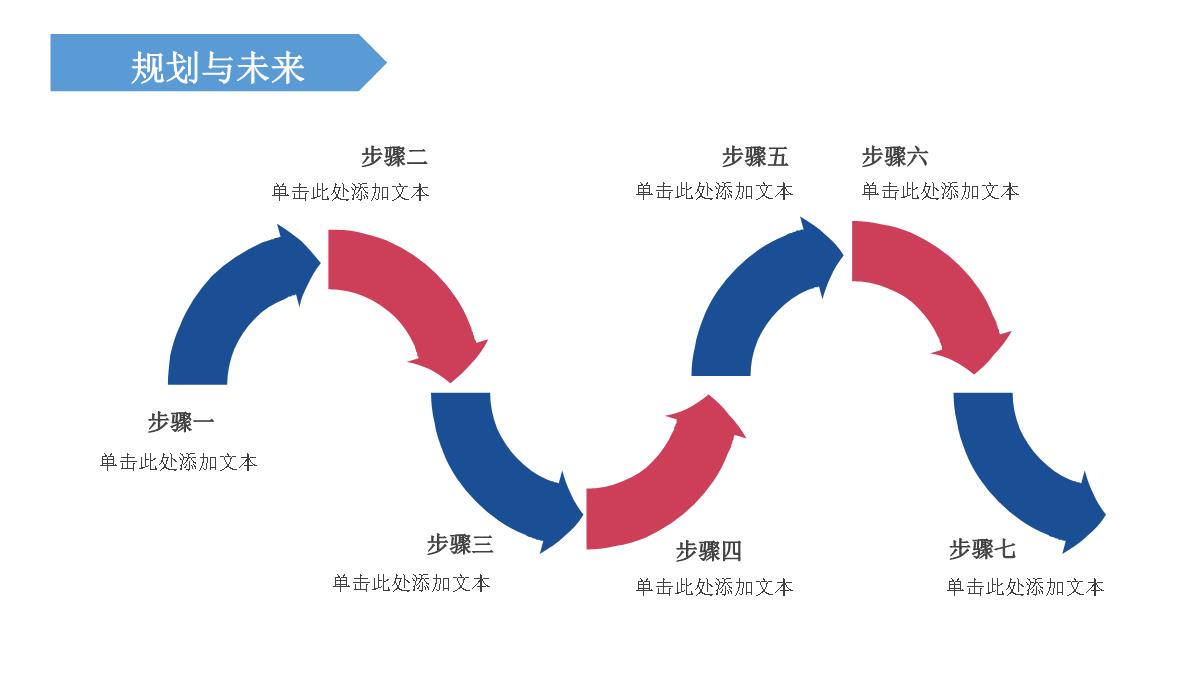 简约大气商务简约企业宣传通用PPT模板_21