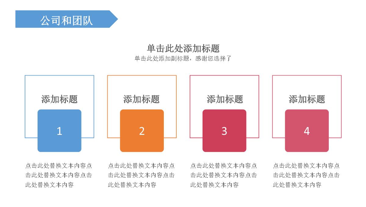 简约大气商务简约企业宣传通用PPT模板_05