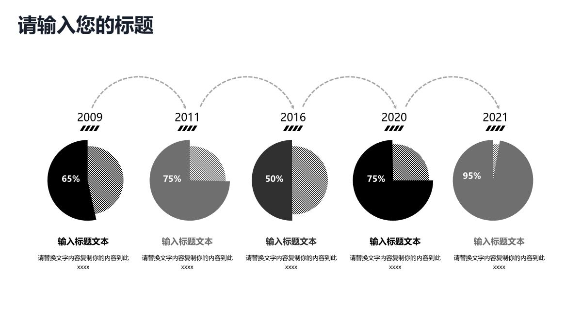 黑色公司介绍招商融资企业宣传PPT模板_18