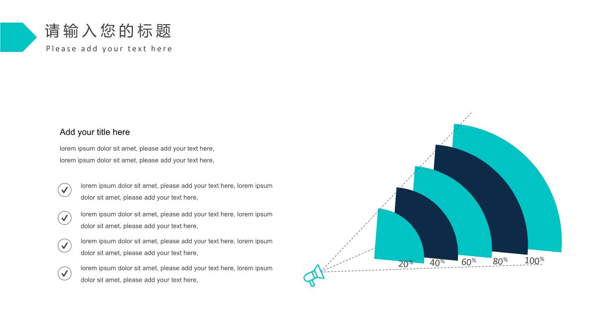 企业宣传ppt商务通用(带背景音乐)可编辑PPT模板_10