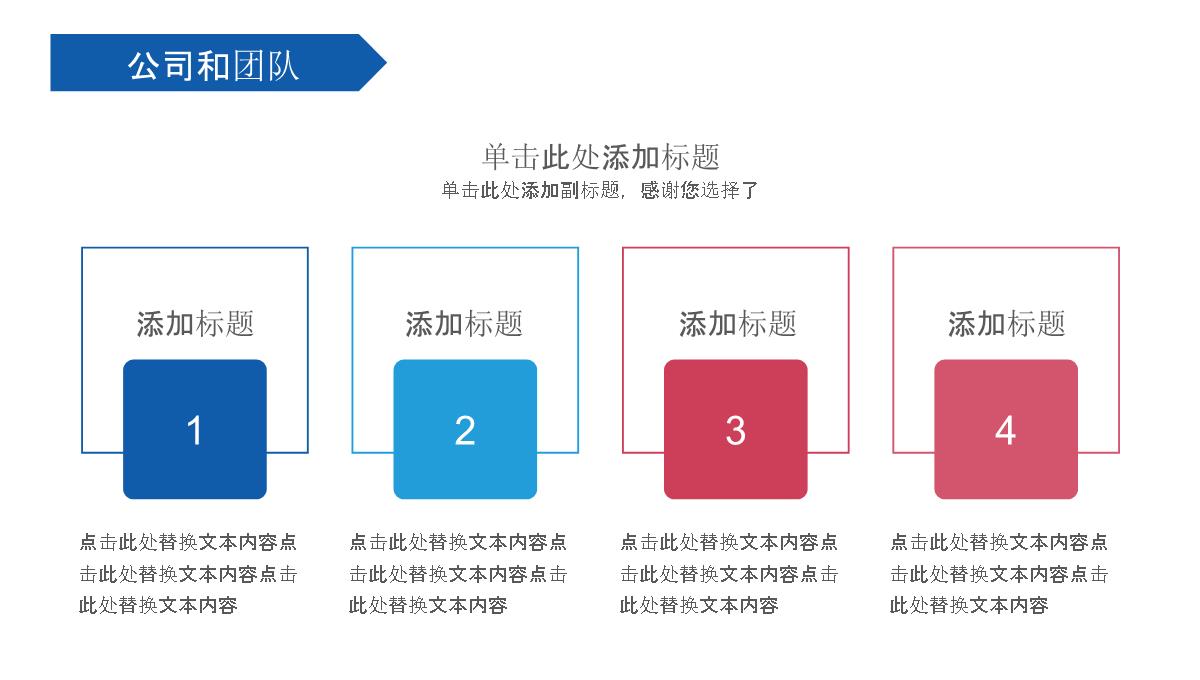 最新公司企业宣传介绍产品推广ppt模板_05