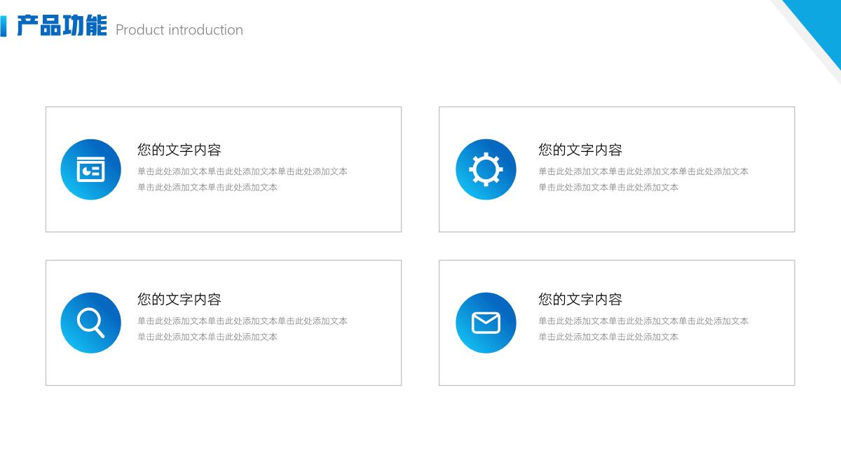 公司简介企业宣传产品介绍手册PPT模板_16
