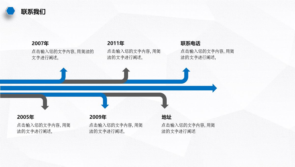 大气高端企业宣传公司宣传PPT模板_28