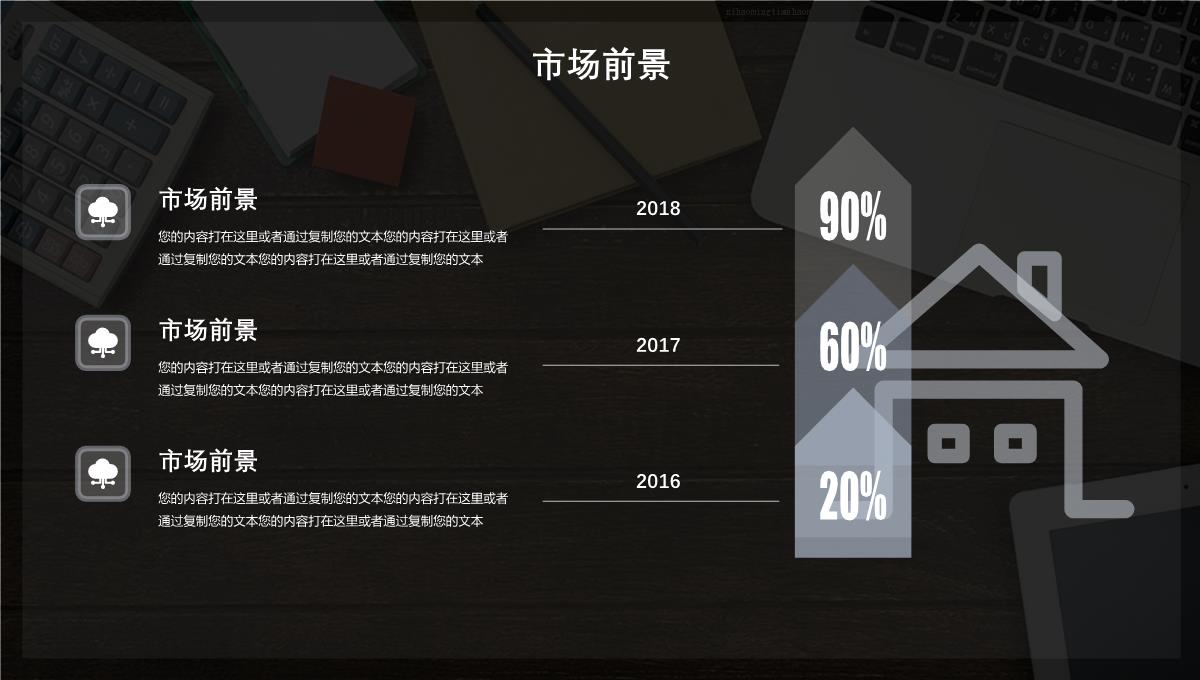 202X创业版企业宣传公司介绍ppt范文PPT模板_22