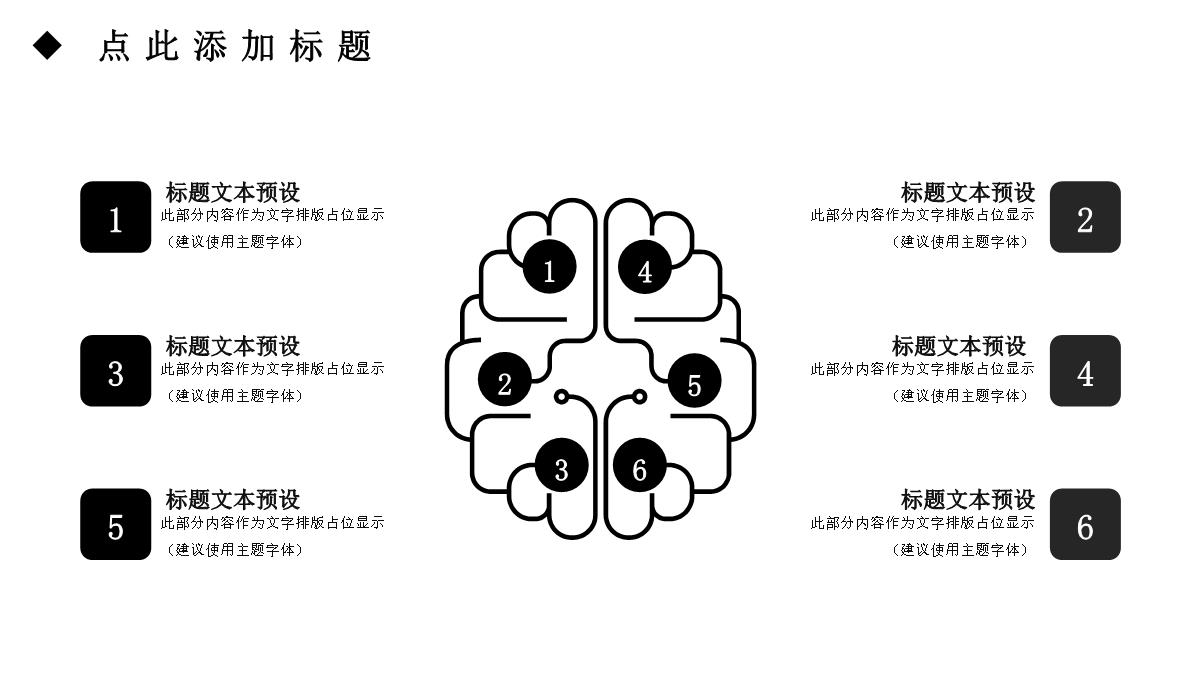 ppt模板简约大气企业宣传招商引资PPT模板_09