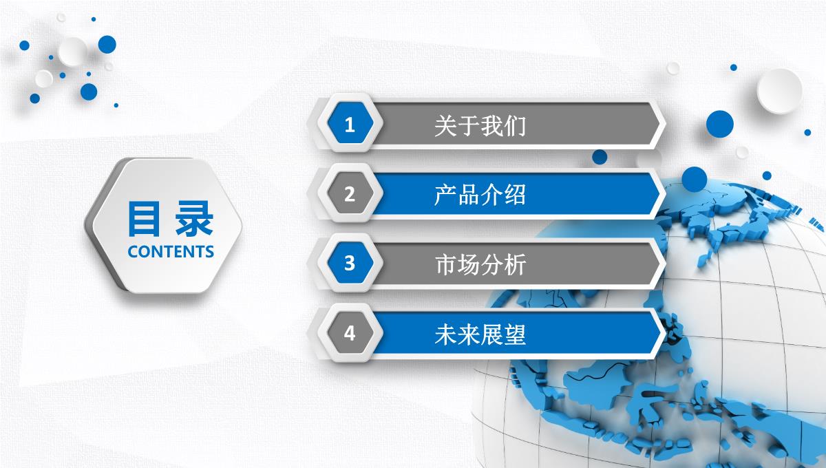 大气高端企业宣传公司宣传PPT模板_02